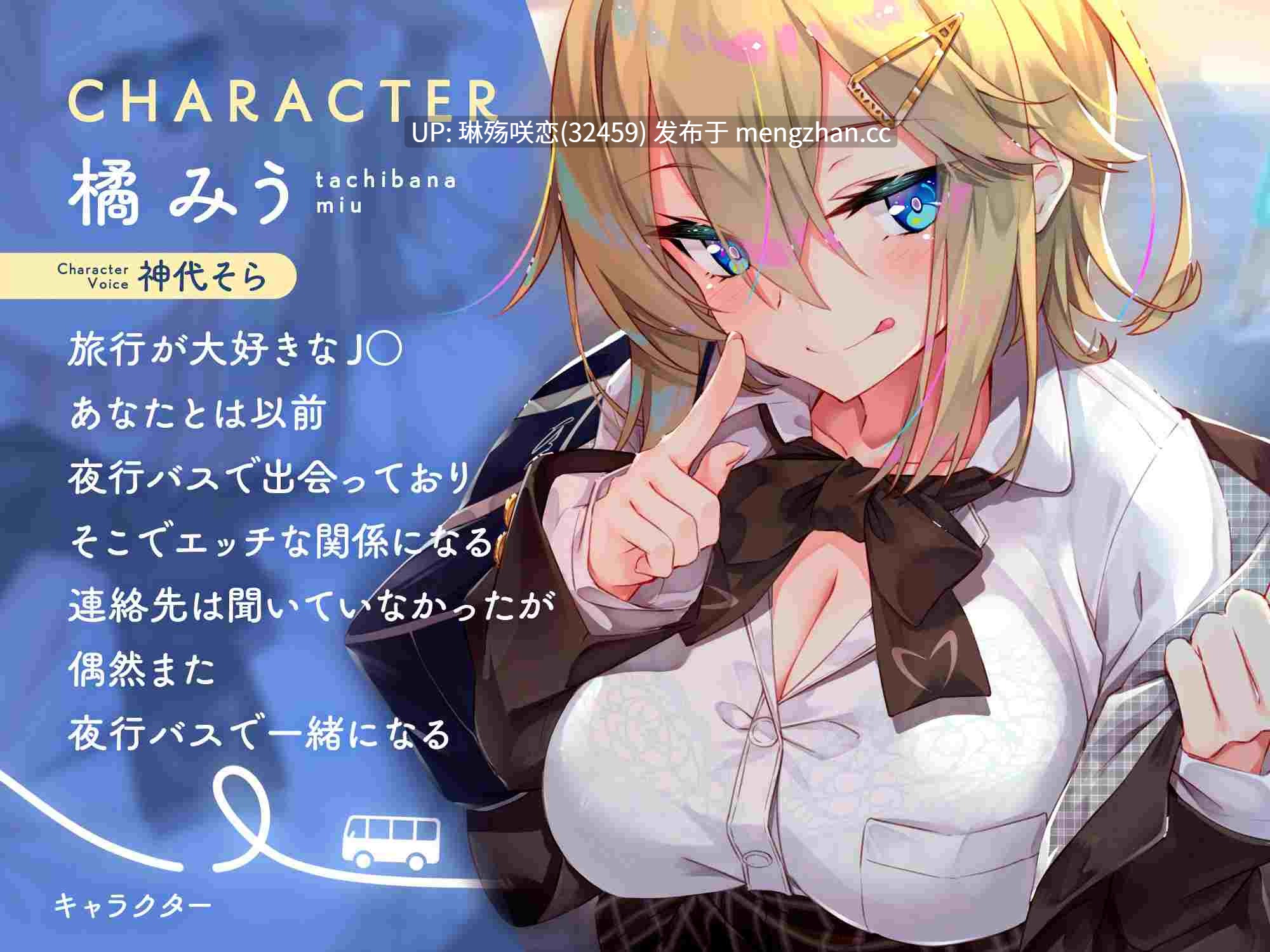 RJ01363840 【简体中文版】【紧贴低语】坐在夜间巴士邻座的J○真的太色了2-第3张图片-萌站