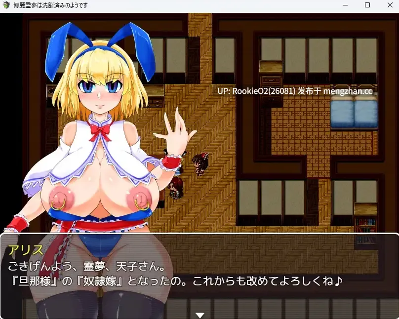 【RPG/汉化/同人/东方/巨乳/洗脑/催眠/精神支配/丰满/怀孕/PC】博丽灵梦似乎已经被洗脑了 / 博麗霊夢は洗脳済みのようです R7.4.5 AI汉化版 24.09.11发售【762M】-第12张图片-萌站 【RPG/汉化/同人/东方/巨乳/洗脑/催眠/精神支配/丰满/怀孕/PC】博丽灵梦似乎已经被洗脑了 / 博麗霊夢は洗脳済みのようです R7.4.5 AI汉化版 24.09.11发售【762M】-第12张图片-萌站