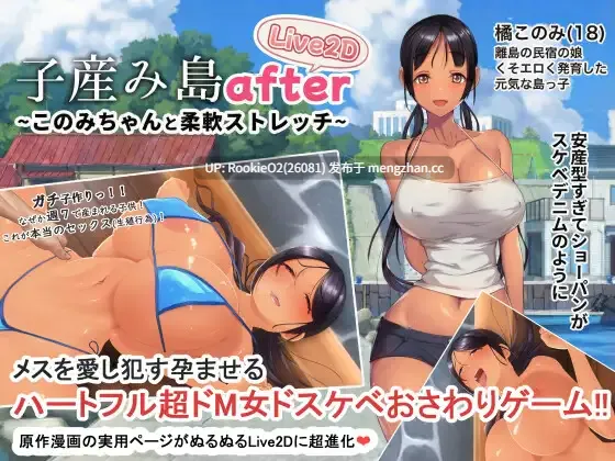 【SLG/官中/人妻/怀孕/巨乳/PC】子育岛After 小此木美与柔韧伸展运动 live2d / 子産み島after このみちゃんと柔軟ストレッチ live2d STEAM官方中文版 26.03.15.0时发售【263M】-第4张图片-萌站