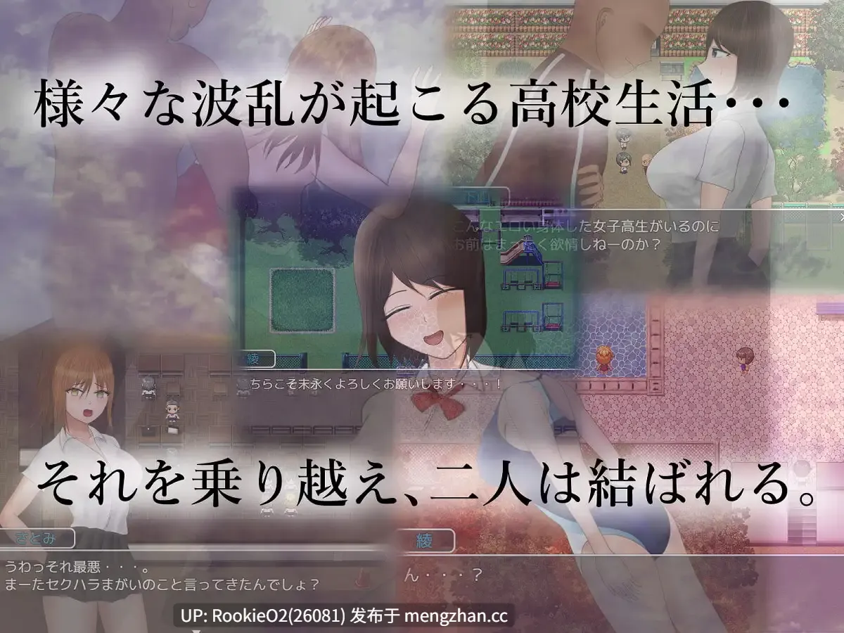 【RPG/汉化/制服/NTR/巨乳/PC】被危机的日常+ / 危ぶまれる日常+ AI汉化版 26.03.16.0时发售【1.27G】-第5张图片-萌站