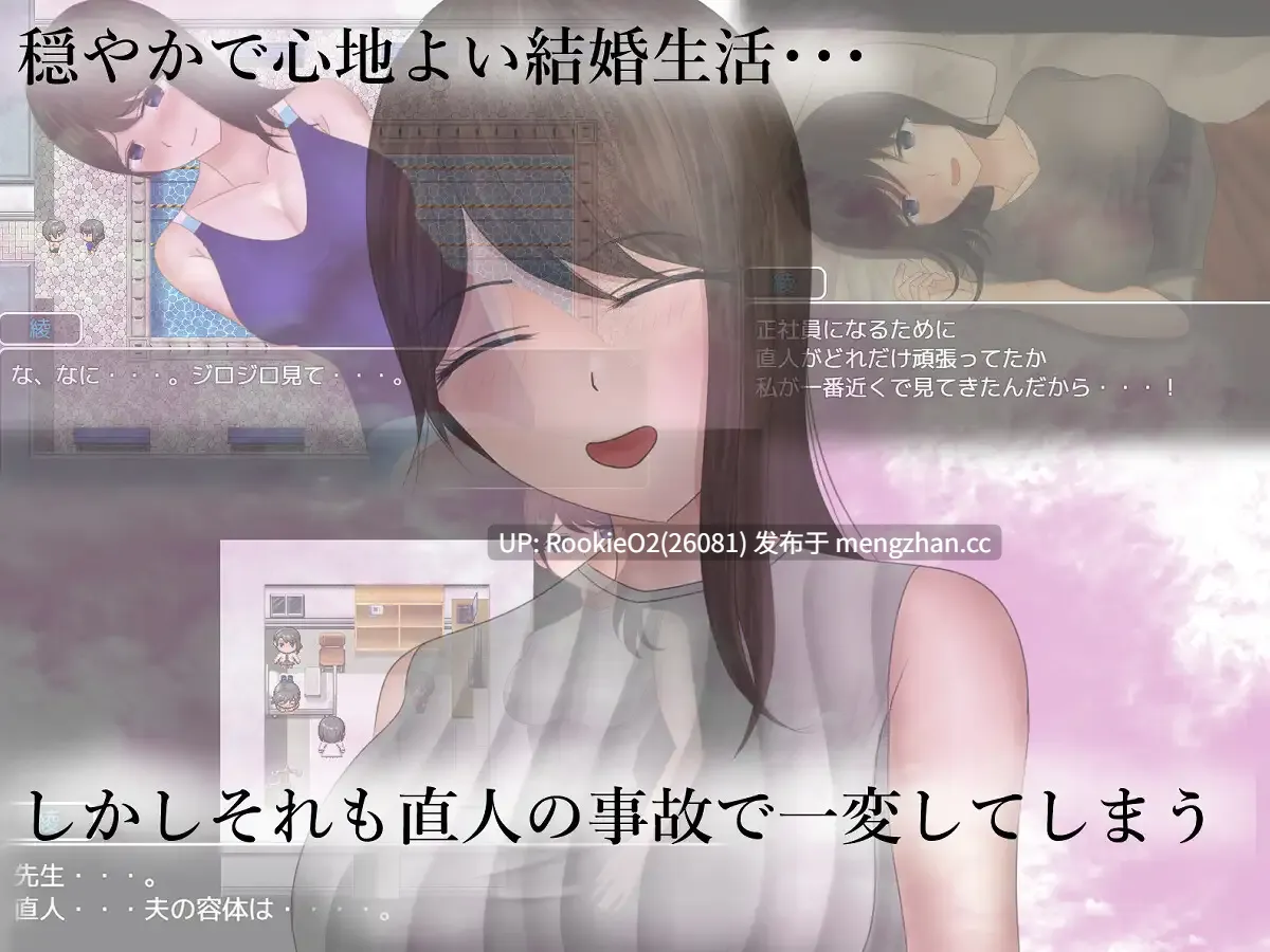 【RPG/汉化/制服/NTR/巨乳/PC】被危机的日常+ / 危ぶまれる日常+ AI汉化版 26.03.16.0时发售【1.27G】-第8张图片-萌站