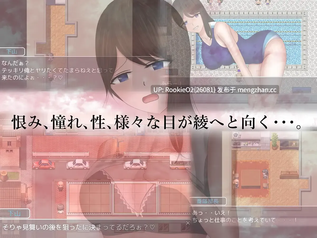 【RPG/汉化/制服/NTR/巨乳/PC】被危机的日常+ / 危ぶまれる日常+ AI汉化版 26.03.16.0时发售【1.27G】-第9张图片-萌站