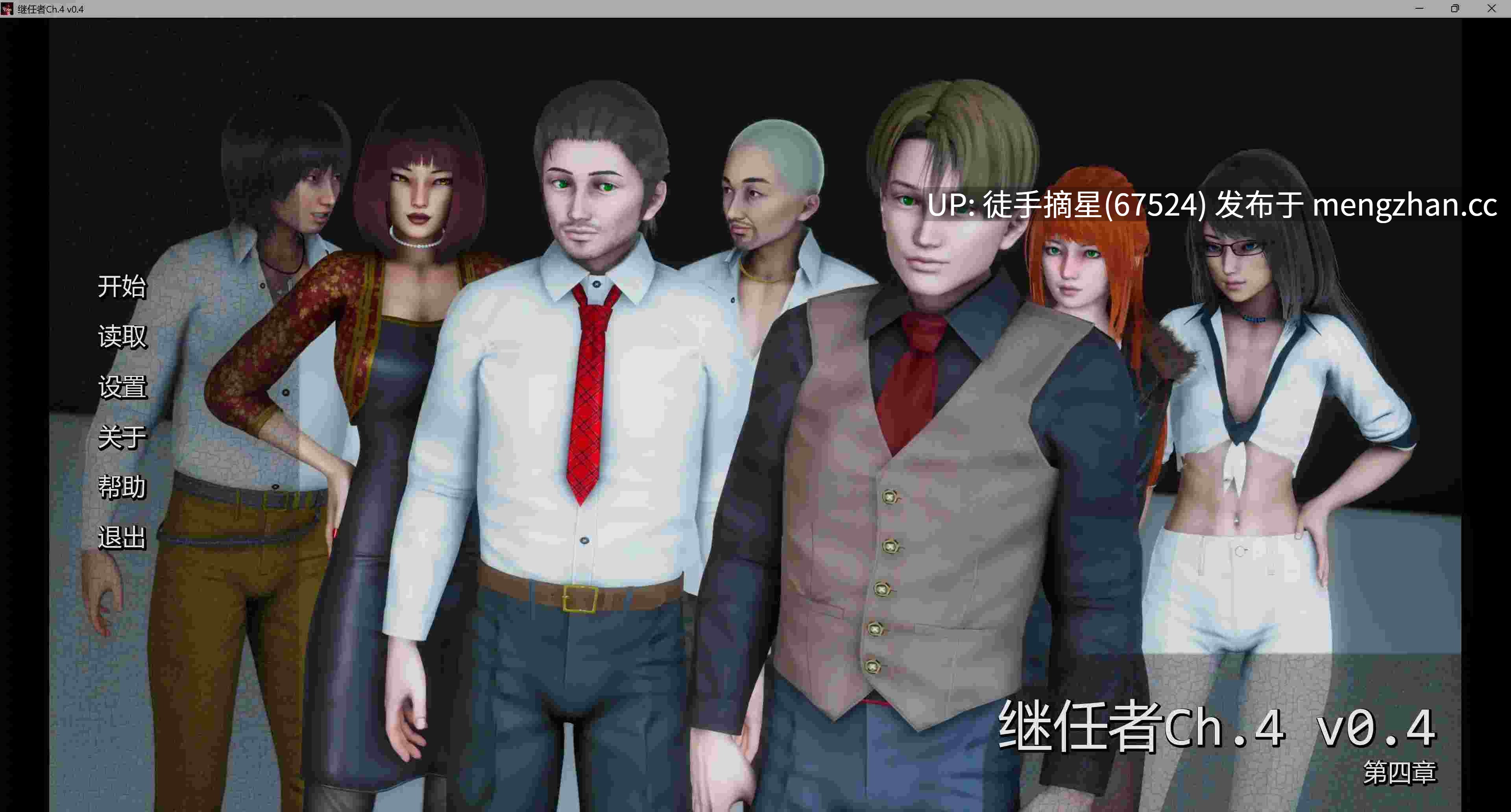 萌站汉化【欧美SLG/AI汉化/3D】 The Successor Ch.4 v0.4 AI汉化版【PC/5.55G/更新】