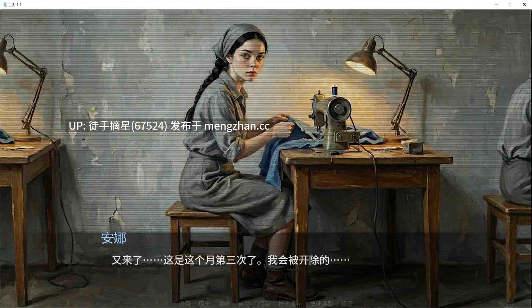 萌站汉化【欧美SLG/AI汉化/2D】 Factory 1.1 AI汉化版【PC/1.4G/更新】