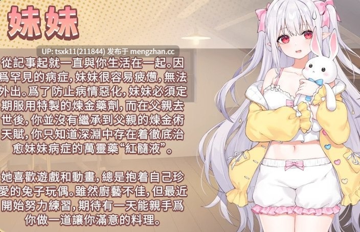 [SLG/官中/动态/PC+安卓/存档/作弊码]存在感薄弱妹妹一起的简单生活  存在感薄い妹との簡単生活 版本: ver0.99.4  -第2张图片-萌站