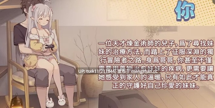 [SLG/官中/动态/PC+安卓/存档/作弊码]存在感薄弱妹妹一起的简单生活  存在感薄い妹との簡単生活 版本: ver0.99.4  -第3张图片-萌站