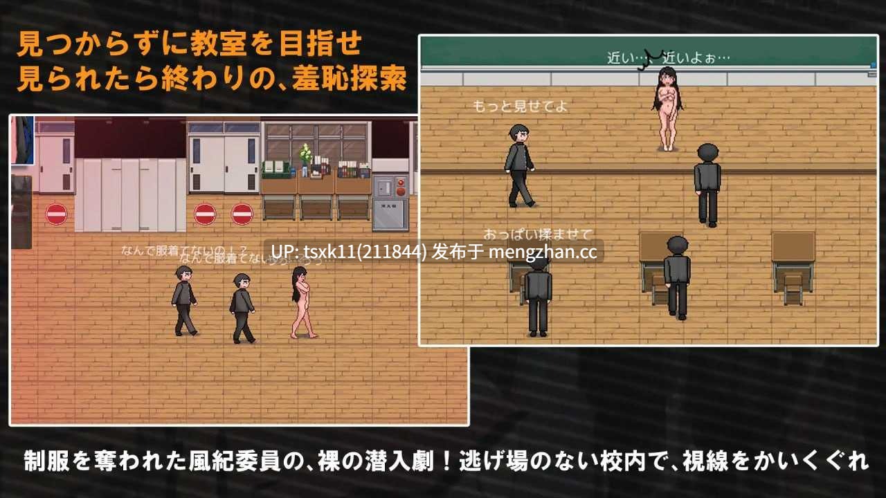 【RPG/AI汉化/PC 】羞耻的巨乳风纪委员 全裸着回到教室原名：羞恥、巨乳の風紀委員 全裸で教室まで戻れ！-第5张图片-萌站