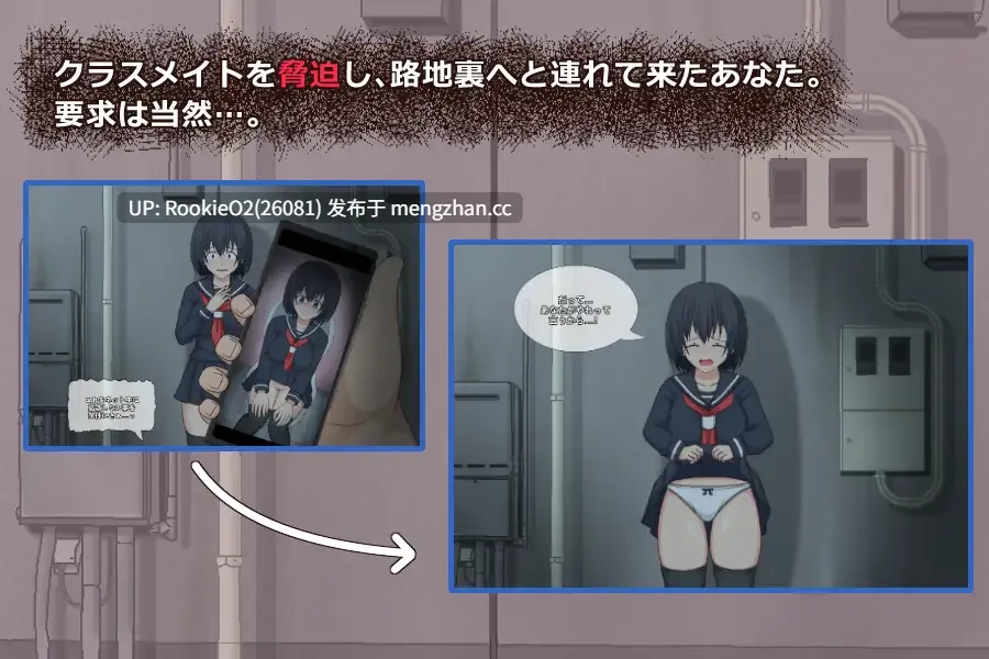 【SLG/生肉/颓废/JK/PC】顺从的女孩 / いいなり娘 日文生肉版 26.03.16.0时发售【197M】-第6张图片-萌站