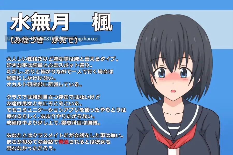 【SLG/生肉/颓废/JK/PC】顺从的女孩 / いいなり娘 日文生肉版 26.03.16.0时发售【197M】-第9张图片-萌站