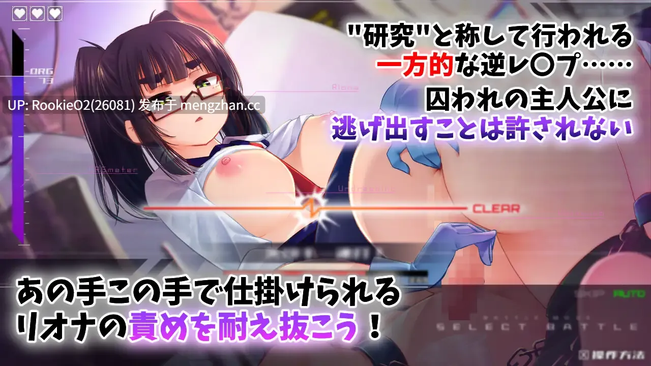 【ADV/生肉/战斗H/诱惑/女性主导/逆向强奸/PC】机械少女所编织的系谱 vol.1 - 莉欧娜的榨精实验室 / 機械の少女が織成す系譜vol.1-リオナの搾精実験室 日文生肉版 26.03.16.0时发售【1.15G】-第5张图片-萌站