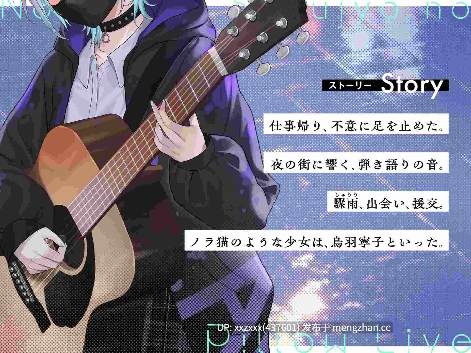 [RJ01469343][みたかりん]【简体中文版】野猫少女的枕边live～和离家出走JK互相慰籍后轻柔地弹唱哄睡～-第1张图片-萌站
