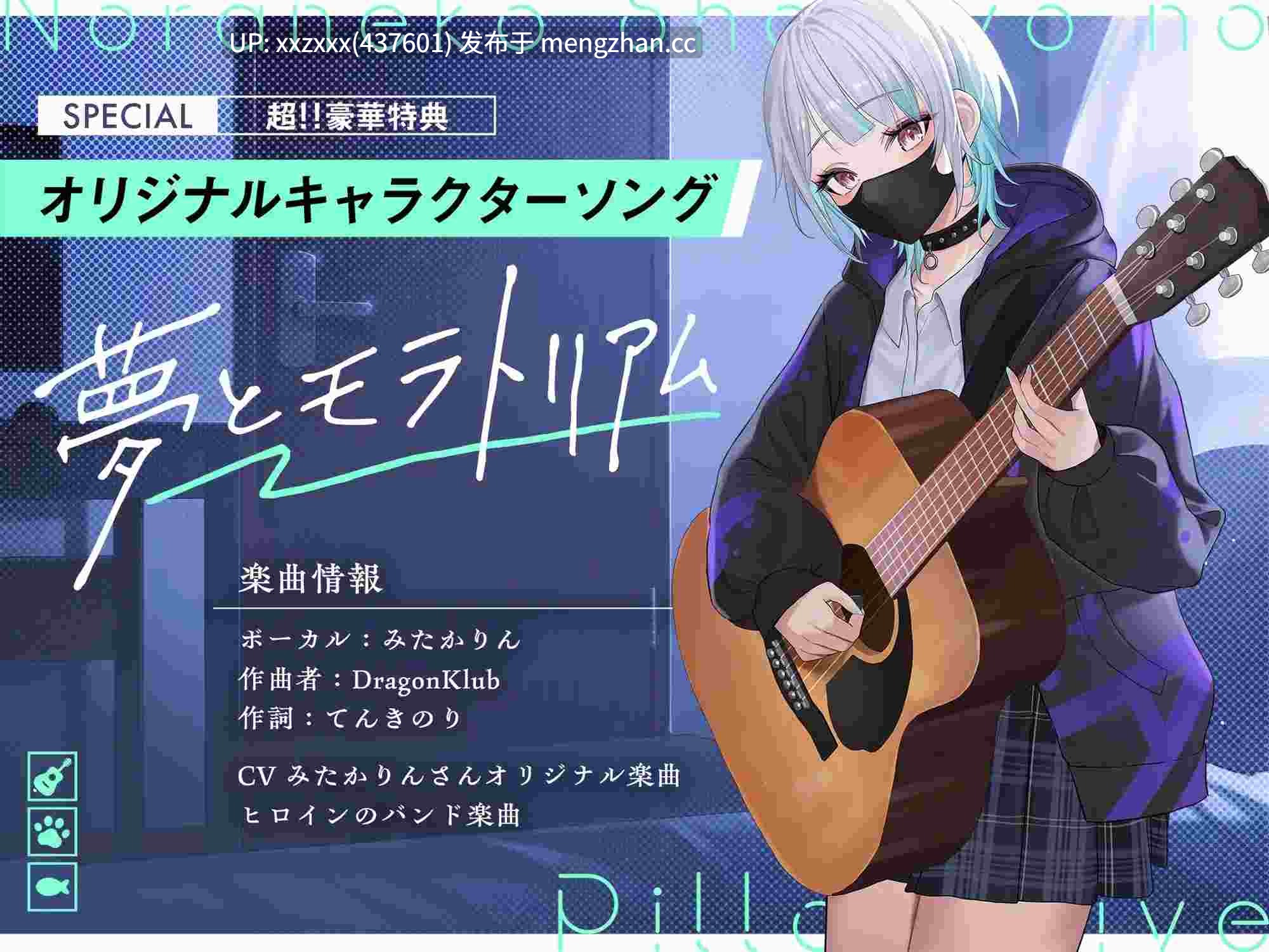 [RJ01469343][みたかりん]【简体中文版】野猫少女的枕边live～和离家出走JK互相慰籍后轻柔地弹唱哄睡～-第3张图片-萌站