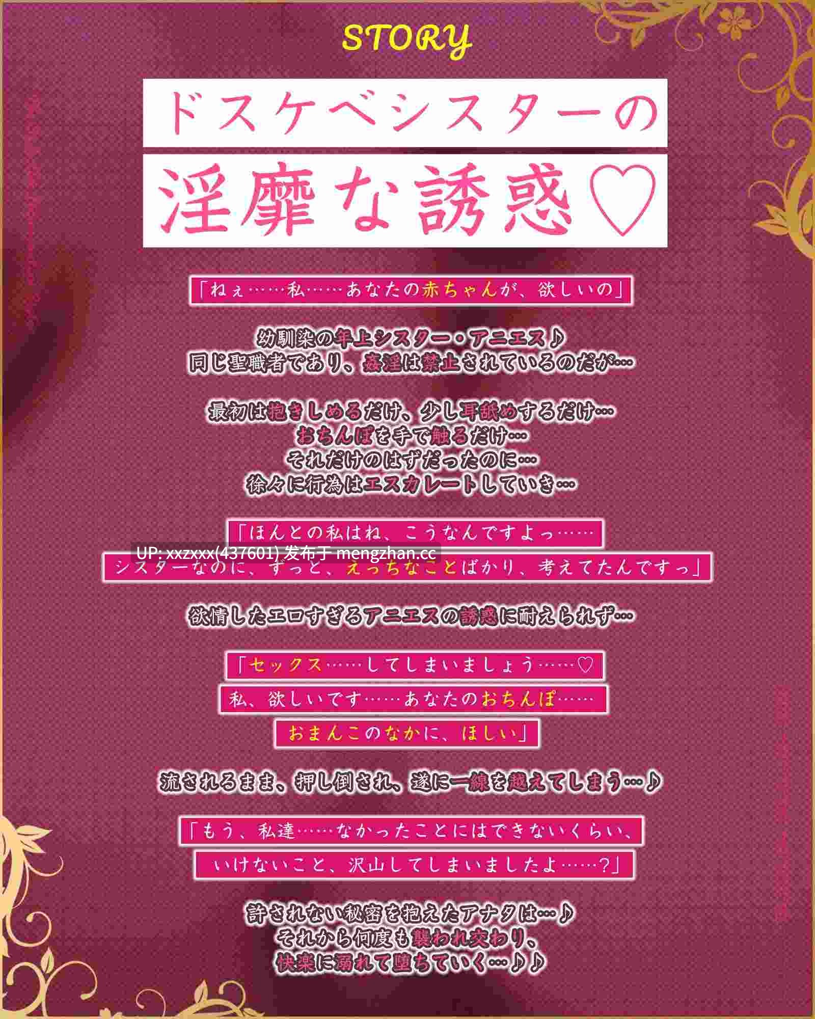 [简体中文版][RJ01467217][陽向葵ゅか][溺爱逆强〇]诱惑受孕修女～「我想要你的宝宝…」，一心诱惑你帮她实现怀孕心愿的超色圣职者～-第3张图片-萌站