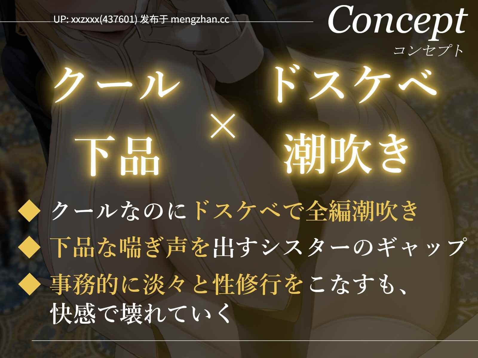 [简体中文版][逢坂成美][RJ01529353][全篇潮吹]与冷淡色情修女的下流公事公办性修行[哦吼声]-第2张图片-萌站