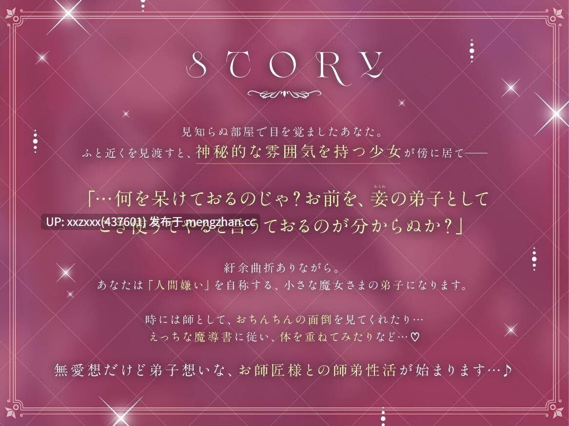 [RJ01570182][小花衣こっこ][繁体中文版]成為討厭人類的長生蘿〇魔女大人的弟子。～雖然冷淡但會和我做甜蜜愛愛的師傅大人～