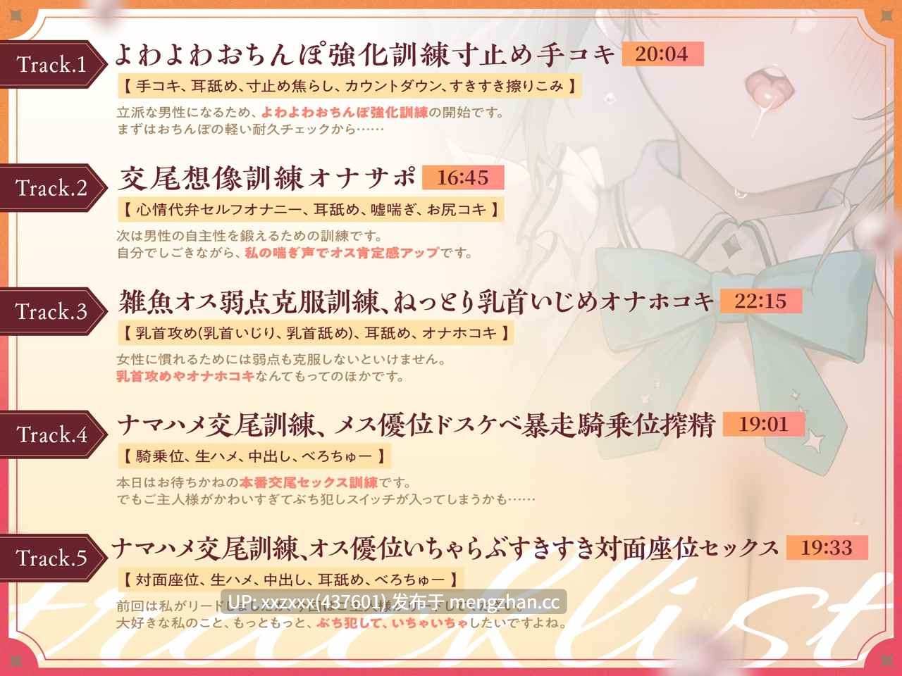 [こまる][RJ01478214] [繁体中文版]事務的メイドの好意だだ漏れよわよわマゾオス克服訓練 -第3张图片-萌站
