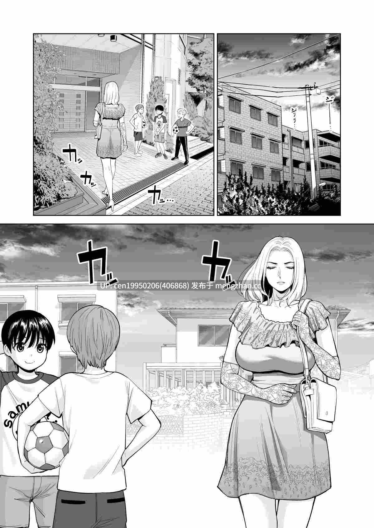 [HGTラボ (津差宇土)] 未婚女の少年狩り…  61P