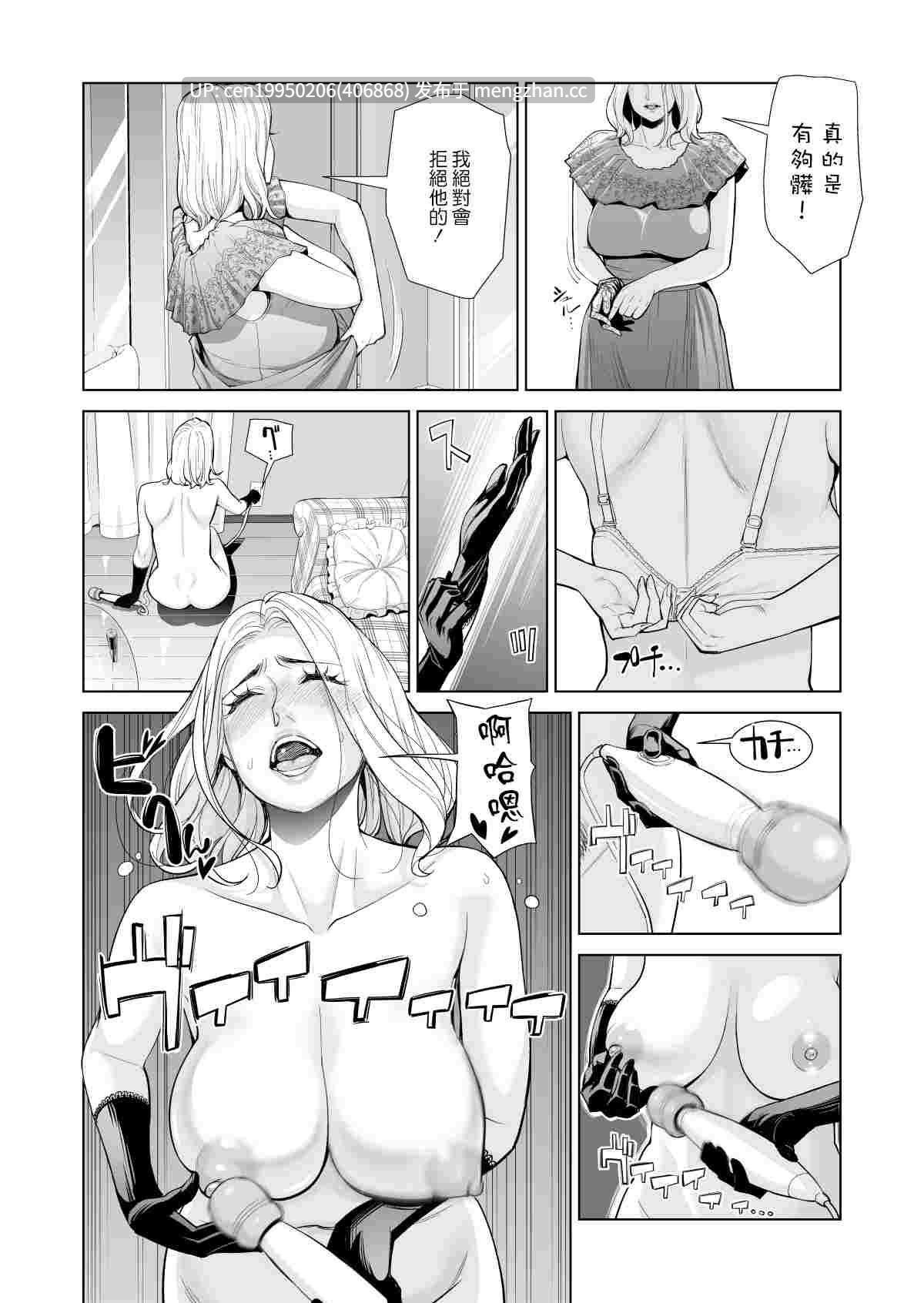 [HGTラボ (津差宇土)] 未婚女の少年狩り…  61P-第3张图片-萌站