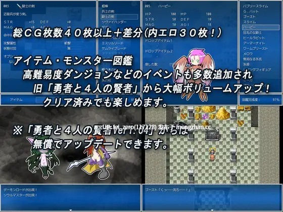 【PC/RPG/汉化】RJ076182 勇者与四个贤者PLUS [Ver 1.03][KINOKO-ex]-第3张图片-萌站