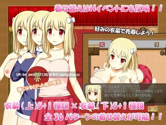 【PC/RPG/汉化】RJ097424 目指せ売春ビッチ!! ～貧乏少女の夢追い物語～ [CodeRed]