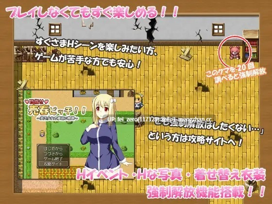 【PC/RPG/汉化】RJ097424 目指せ売春ビッチ!! ～貧乏少女の夢追い物語～ [CodeRed]-第3张图片-萌站