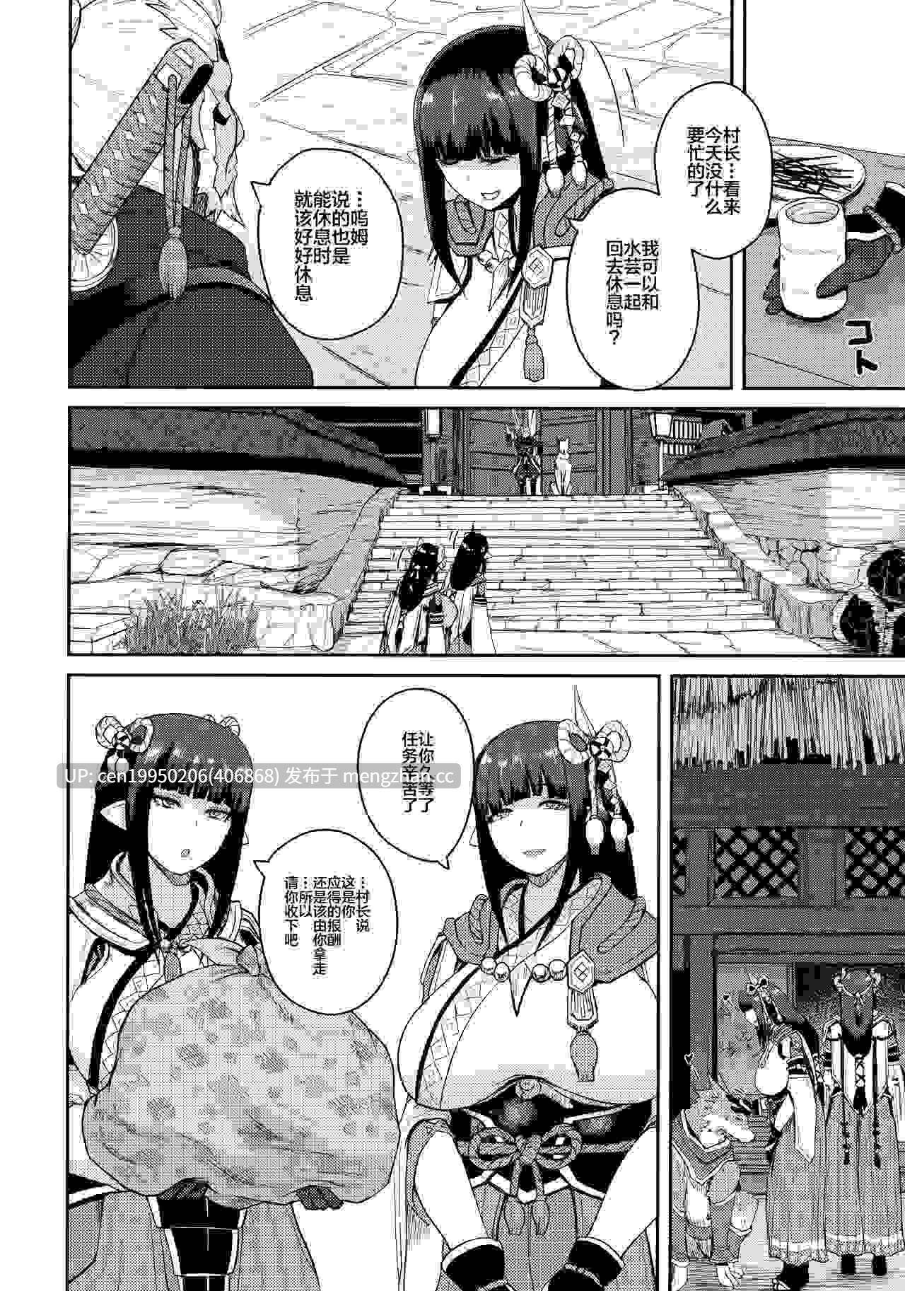 [Quick kick Lee (吉村竜巻)] 帰巣煩悩 (モンスターハンターライズ)  30P-第2张图片-萌站
