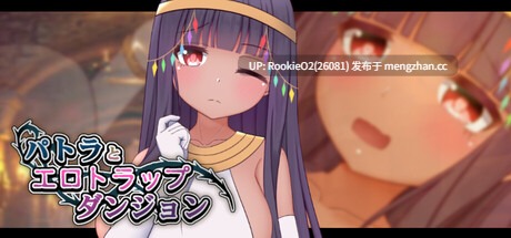 【RPG/官中/异种/凌辱/强迫/巨乳/虫奸/触手/PC】帕特拉与色情陷阱迷宫 / パトラとエロトラップダンジョン STEAM官方中文版 26.3.13发售【607M】-第4张图片-萌站