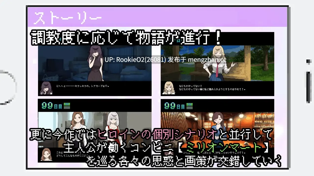 【SLG/汉化/像素/辣妹/人妻/后宫/PC】百万引町的边界线的少女们 / 百万引町の境界線な彼女たち v1.21 AI汉化版+存档（已打好） 26.03.014更新【1.39G】-第11张图片-萌站