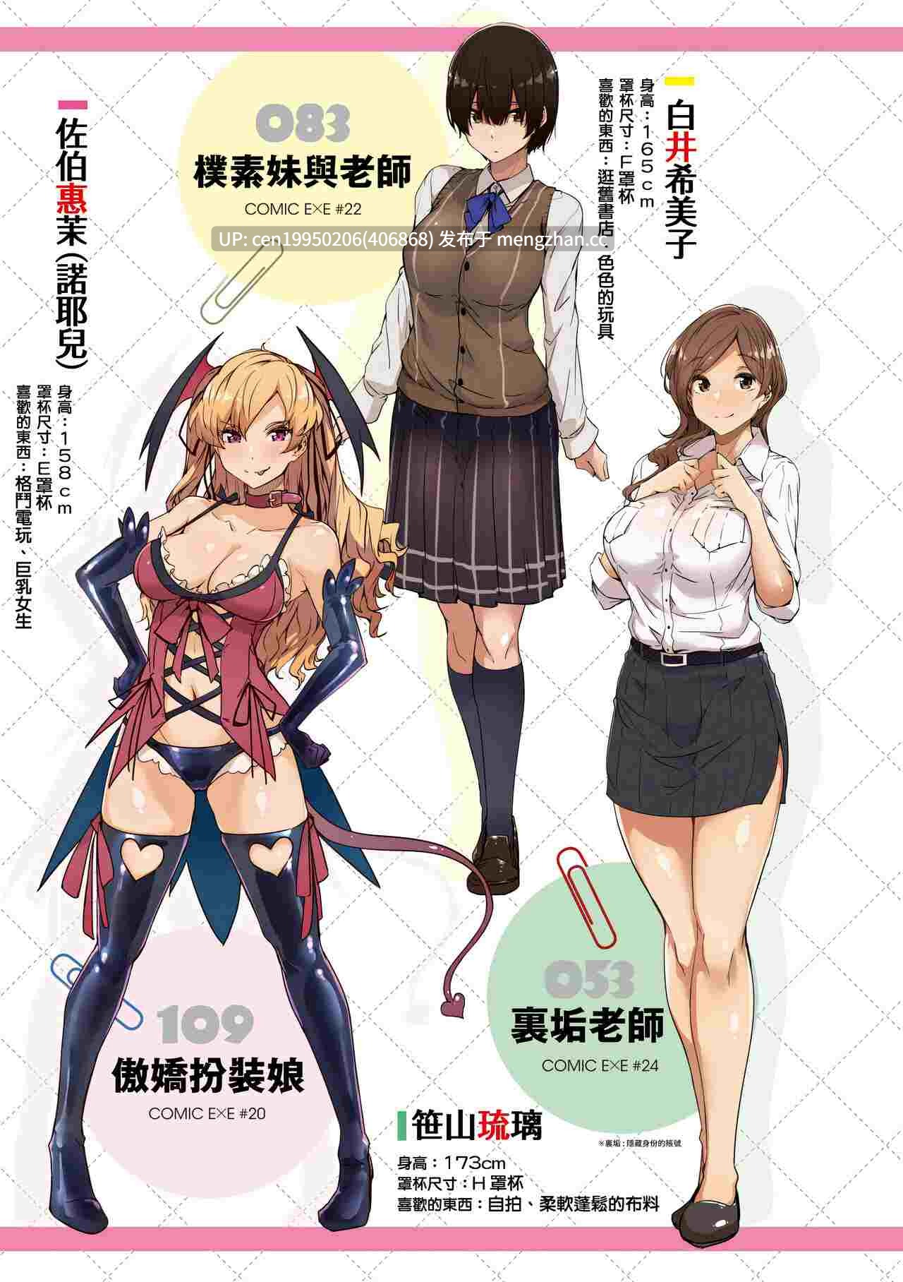 為愛融化乃乙女本色 中文无修 单行本 224P-第3张图片-萌站