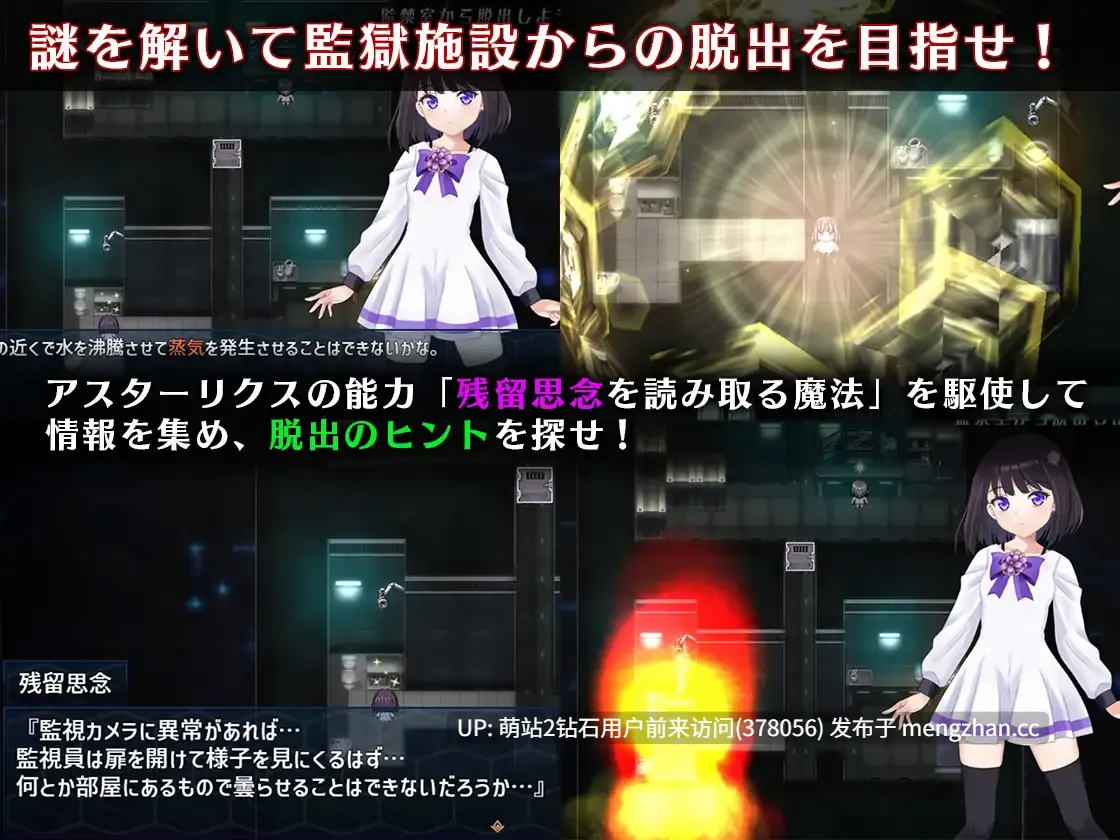 [纯洁魔法少女战败捆绑束缚凌辱姦战斗动态H]魔法少女阿斯塔利克斯：逃出监狱回廊 魔法少女アスターリクス・監獄回廊からの脱出 v1.02 AI汉化版 [2595.6MB] 萌站内嵌-第3张图片-萌站