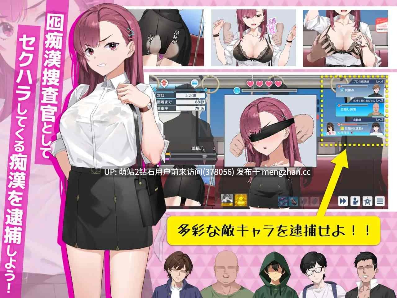 [官中互动触碰][动态凌辱调教][高傲搜查官凌辱征服]诱饵搜查官莉娜  囮痴漢捜査官リナ Ver1.17 官方中文 [4.12GB] -第3张图片-萌站