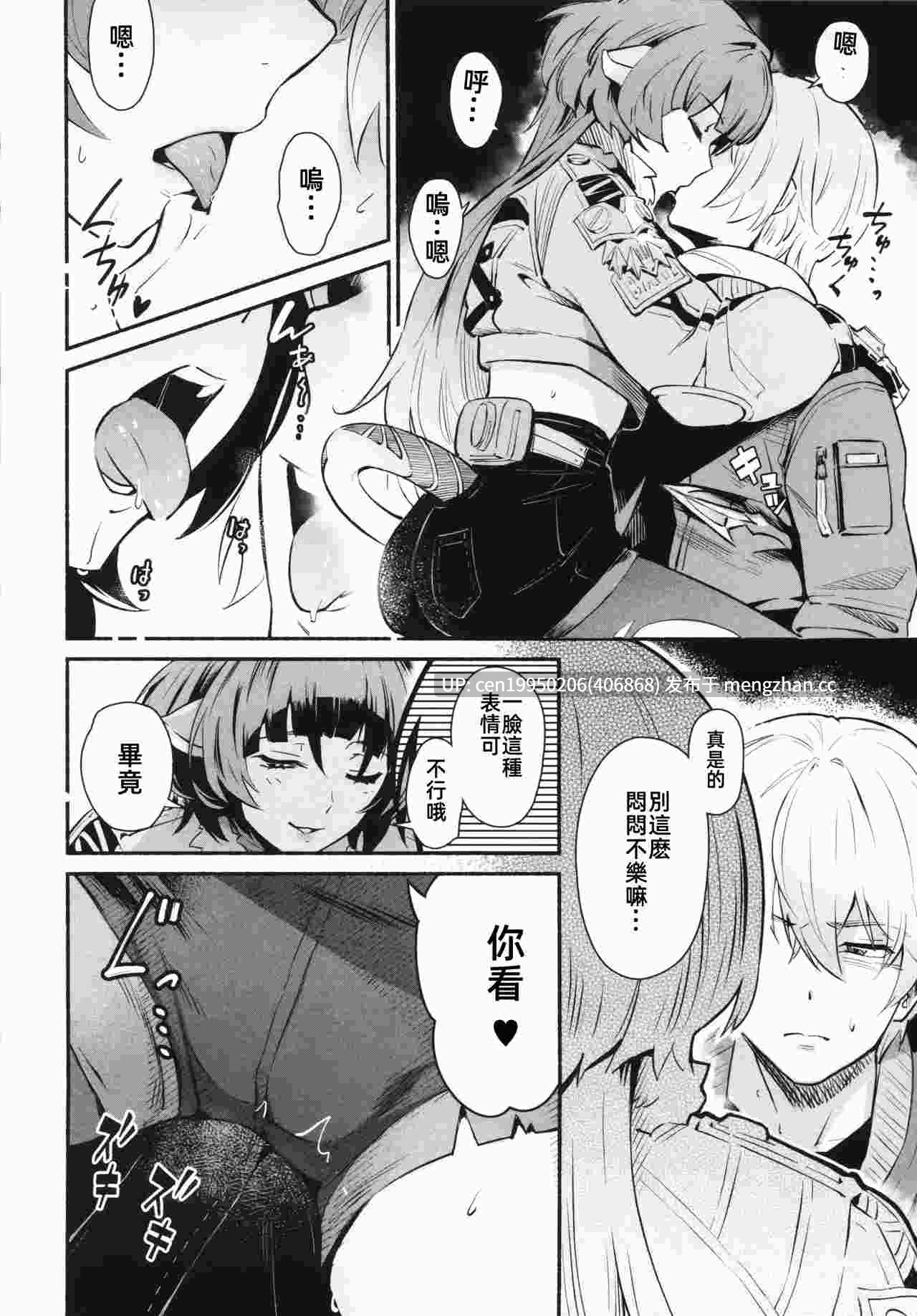 TEMPTATION 诱惑 (Zenless Zone Zero) [Chinese] [Decensored]  27P-第2张图片-萌站