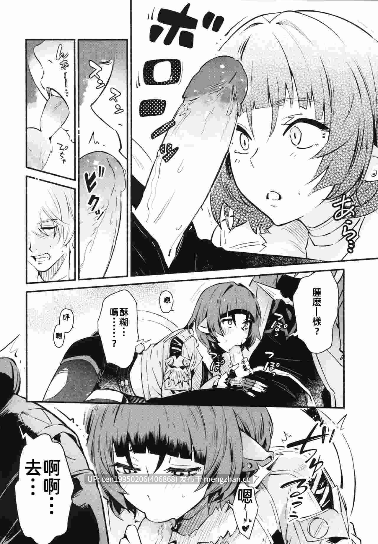 TEMPTATION 诱惑 (Zenless Zone Zero) [Chinese] [Decensored]  27P-第4张图片-萌站
