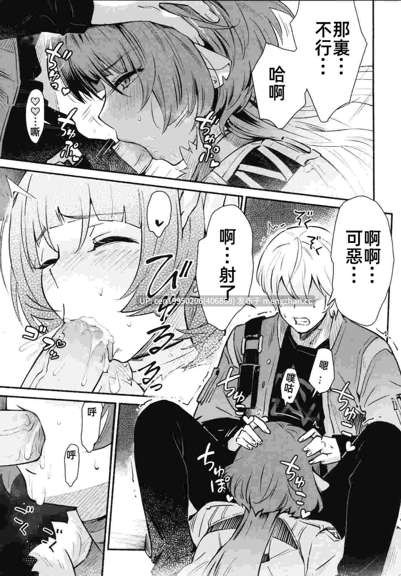 TEMPTATION 诱惑 (Zenless Zone Zero) [Chinese] [Decensored]  27P-第5张图片-萌站