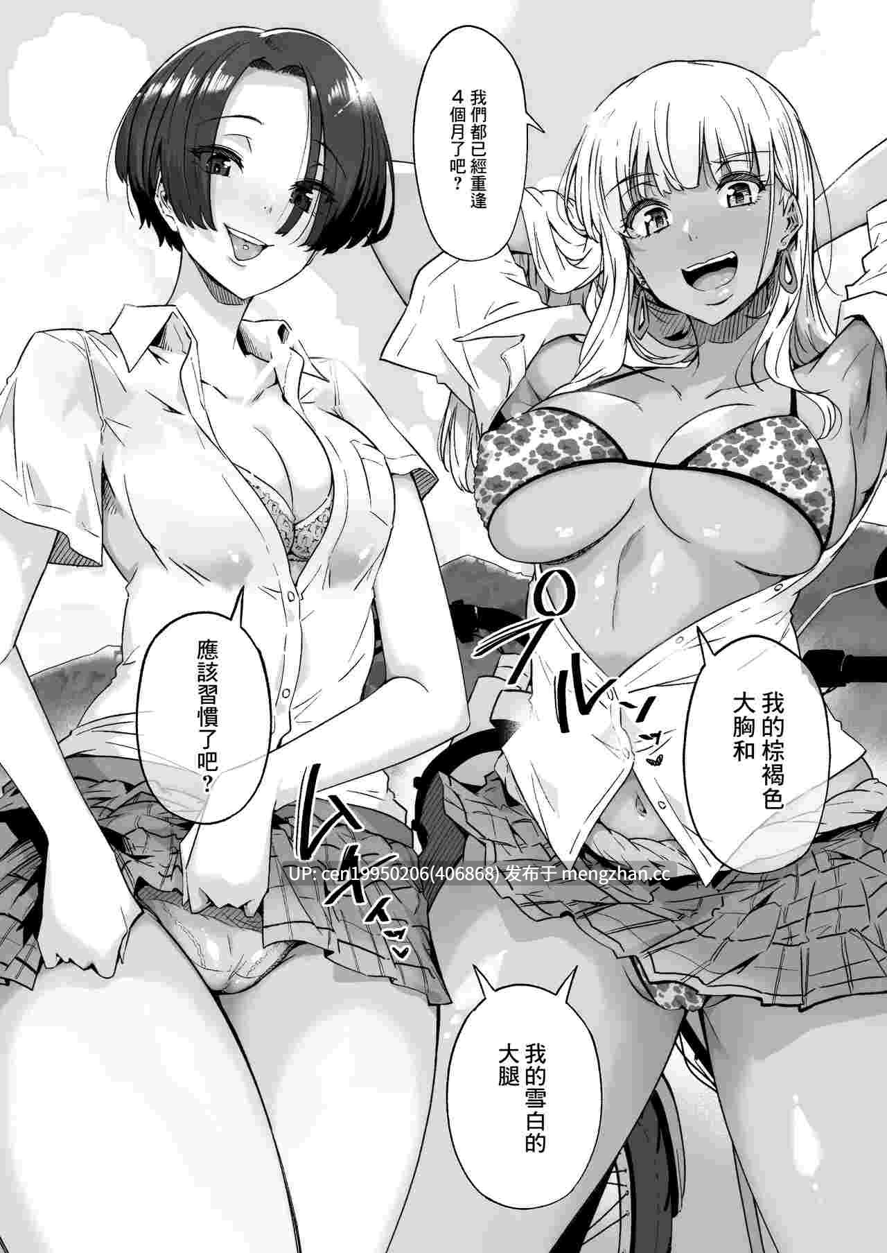我被兩個雙胞胎辣妹發小給開發了乳頭 1+2-第5张图片-萌站