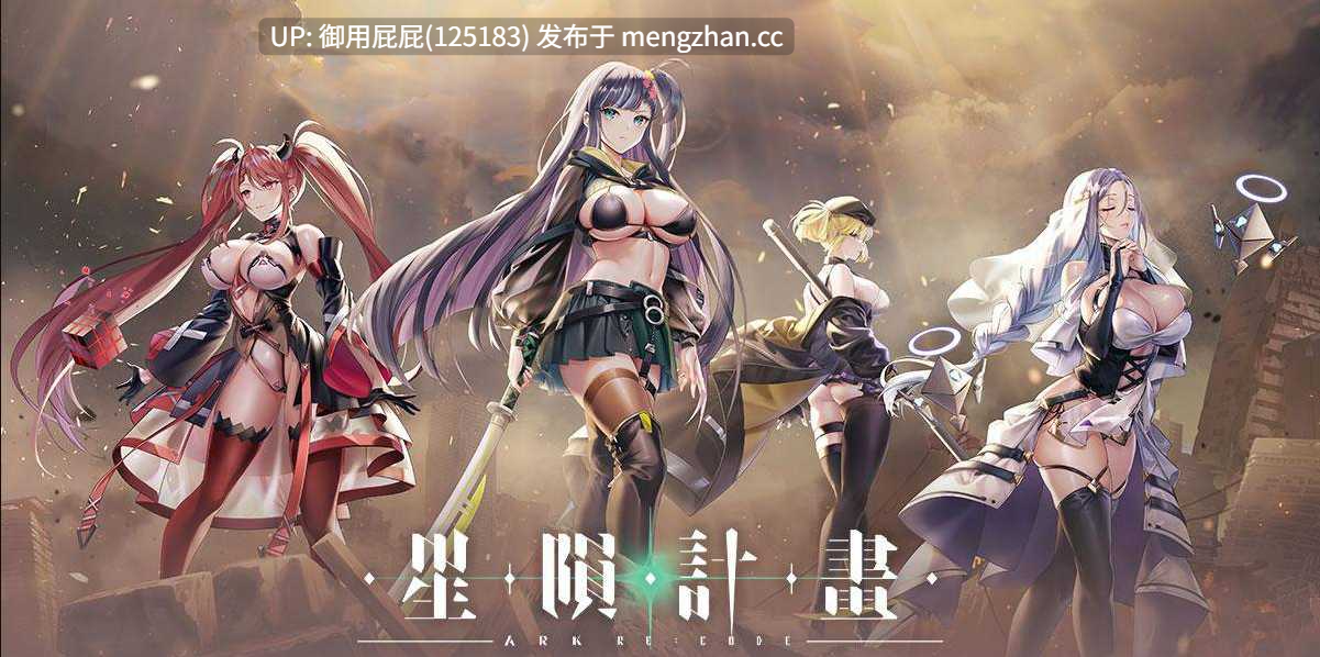 [2D神作/动态/更新] 星陨计划 Ark ReCode Ark Re:Code Steam官方中文步兵版 全回想离线版 [19.3G]-第9张图片-萌站
