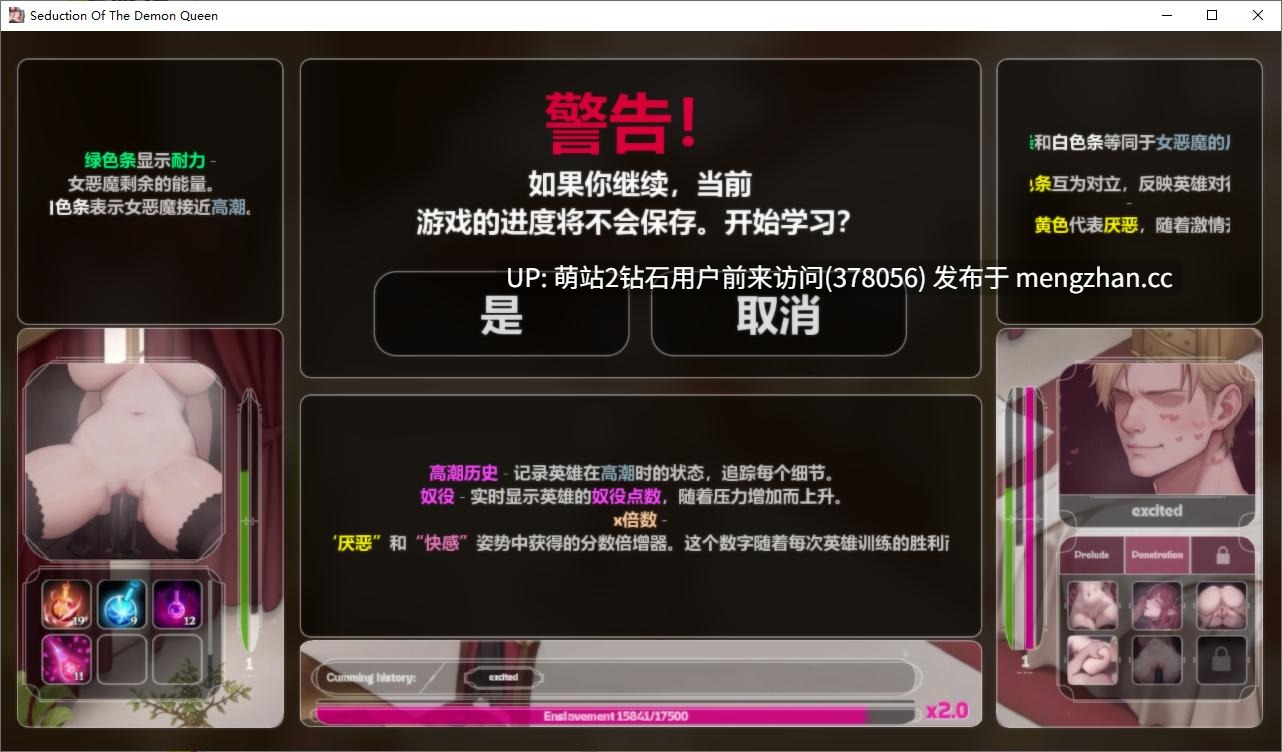 [淫乱恶魔女王高傲发情反差征服动态调教][PC+AZ双端]恶魔女王的诱惑 Seduction Of The Demon QueenVer0.4.3 官中高级赞助版  [933MB]-第6张图片-萌站