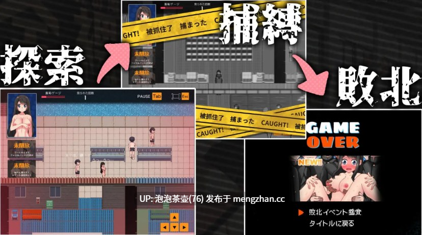 【RPG/AI汉化/PC】羞恥、巨乳の風紀委員 全裸で教室まで戻れ！/羞耻的巨乳风纪委员 全裸着回到教室！-第3张图片-萌站