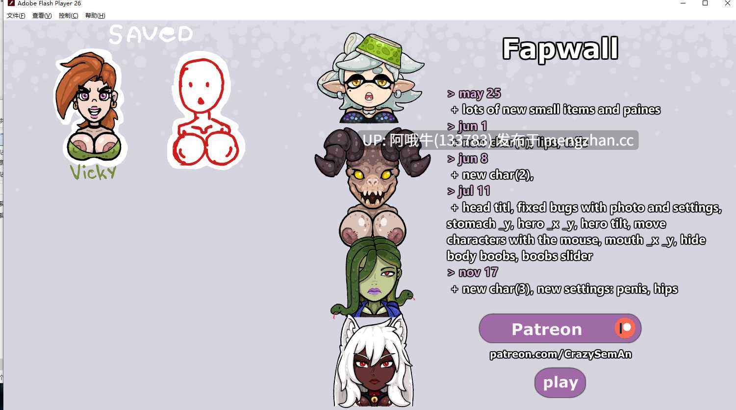 【小游戏/2DCG/毛茸茸/SLG/PC/生肉/FlashPlayer播放器运行】Fapwall [2025-11-17] 【77.8M】【序号7646】
