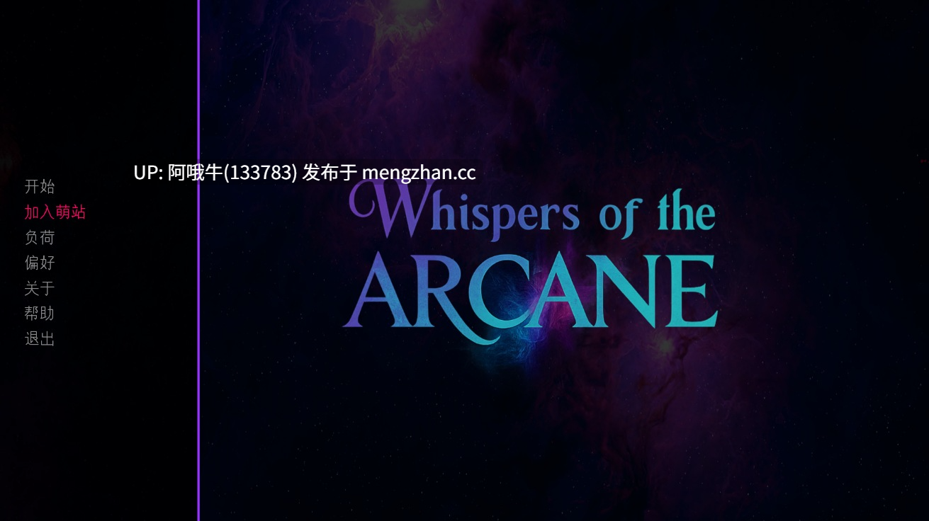 【3DCG/SLG/后宫/PC/机翻/萌站内植】奥术低语 Whispers of the Arcane [v0.1.1] 【833M】【序号7652】-第3张图片-萌站