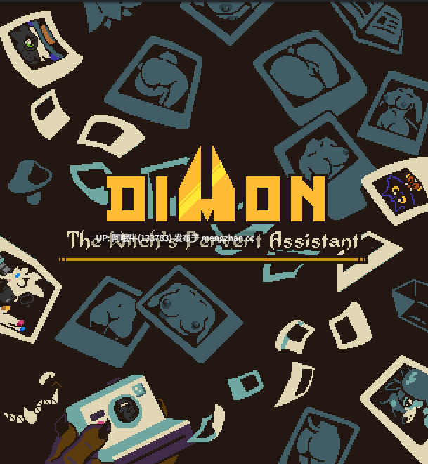 【像素/SLG/毛茸茸/PC/生肉】戴蒙——女巫的助手 Dimon - The Witch's Pervert Assistant [v0.4.5] [161M]【序号7655】