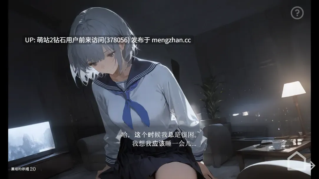 [JK少女动态睡姦调教]回家就会睡着的孩子 帰ったら寝ちゃう子。 v1.25+服装DLC