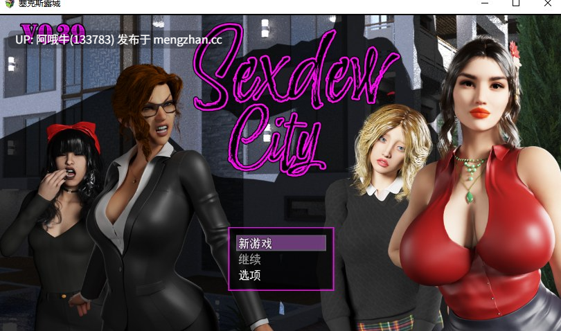 【3DCG/RPG/动态/PC/机翻】性露之城 Sexdew City [v0.39] 【3.41G】【序号7666】