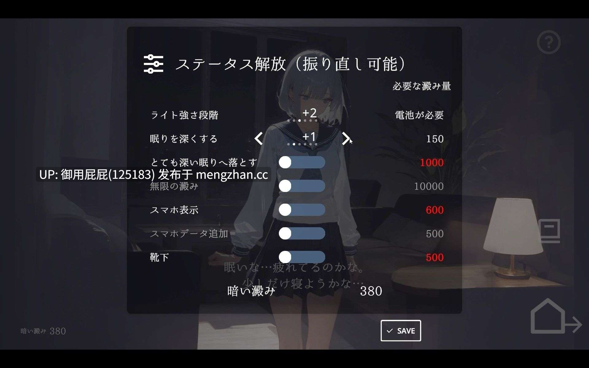 [互动SLG/动态/更新] 回家就会睡着的孩子。 帰ったら寝ちゃう子。 v1.25 机翻版+DLC [1.65G]-第2张图片-萌站