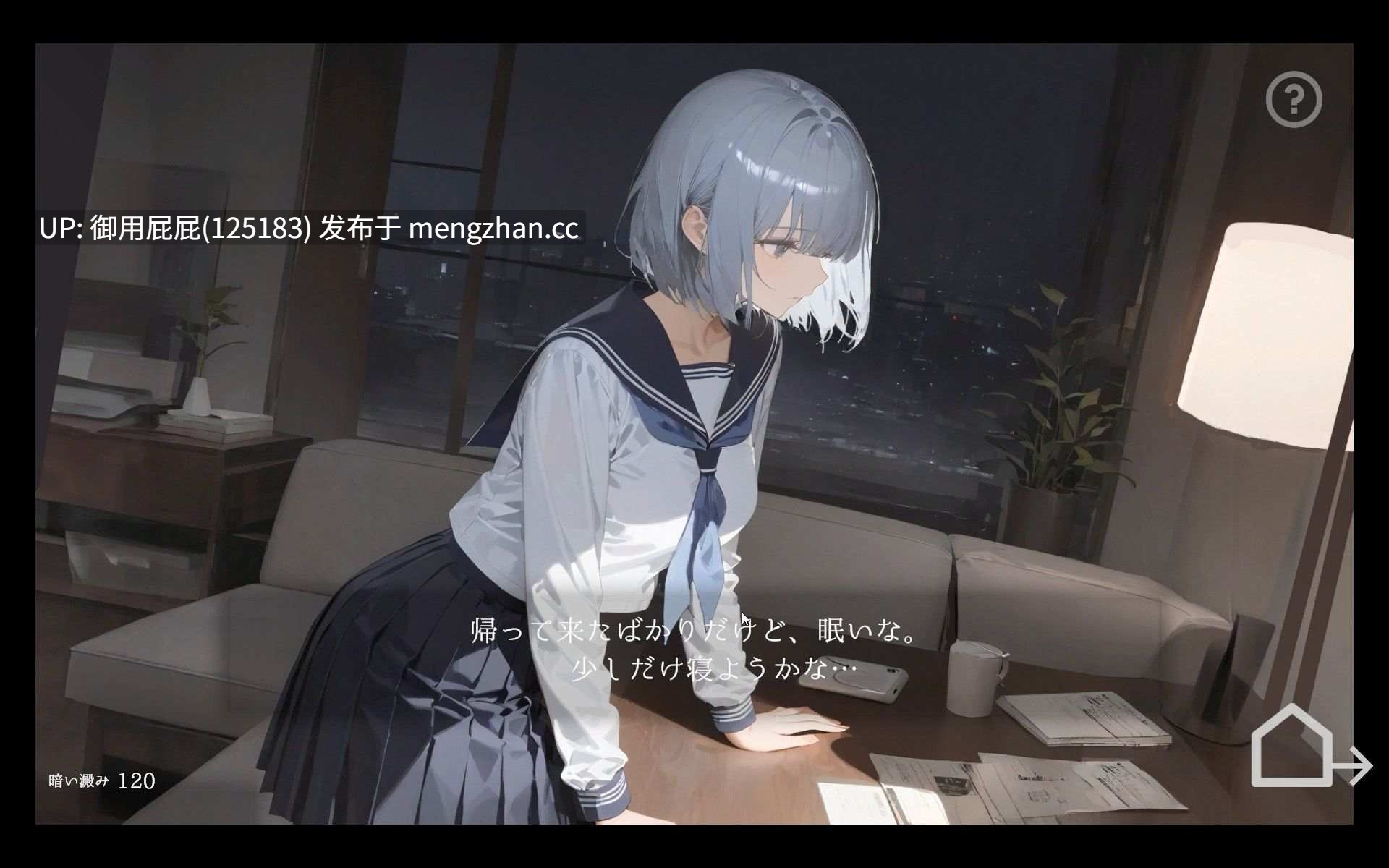 [互动SLG/动态/更新] 回家就会睡着的孩子。 帰ったら寝ちゃう子。 v1.25 机翻版+DLC [1.65G]-第4张图片-萌站