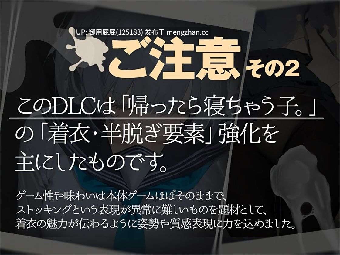 [互动SLG/动态/更新] 回家就会睡着的孩子。 帰ったら寝ちゃう子。 v1.25 机翻版+DLC [1.65G]-第12张图片-萌站
