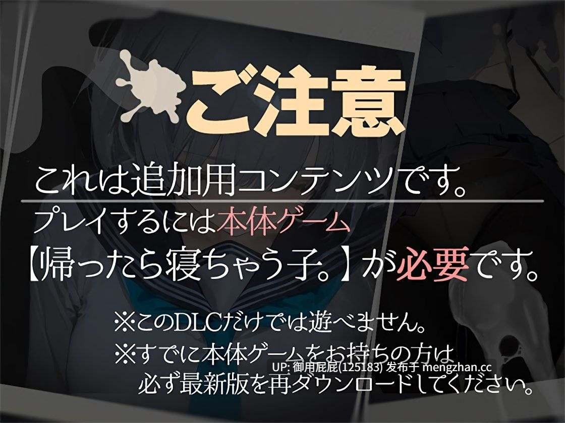 [互动SLG/动态/更新] 回家就会睡着的孩子。 帰ったら寝ちゃう子。 v1.25 机翻版+DLC [1.65G]-第13张图片-萌站