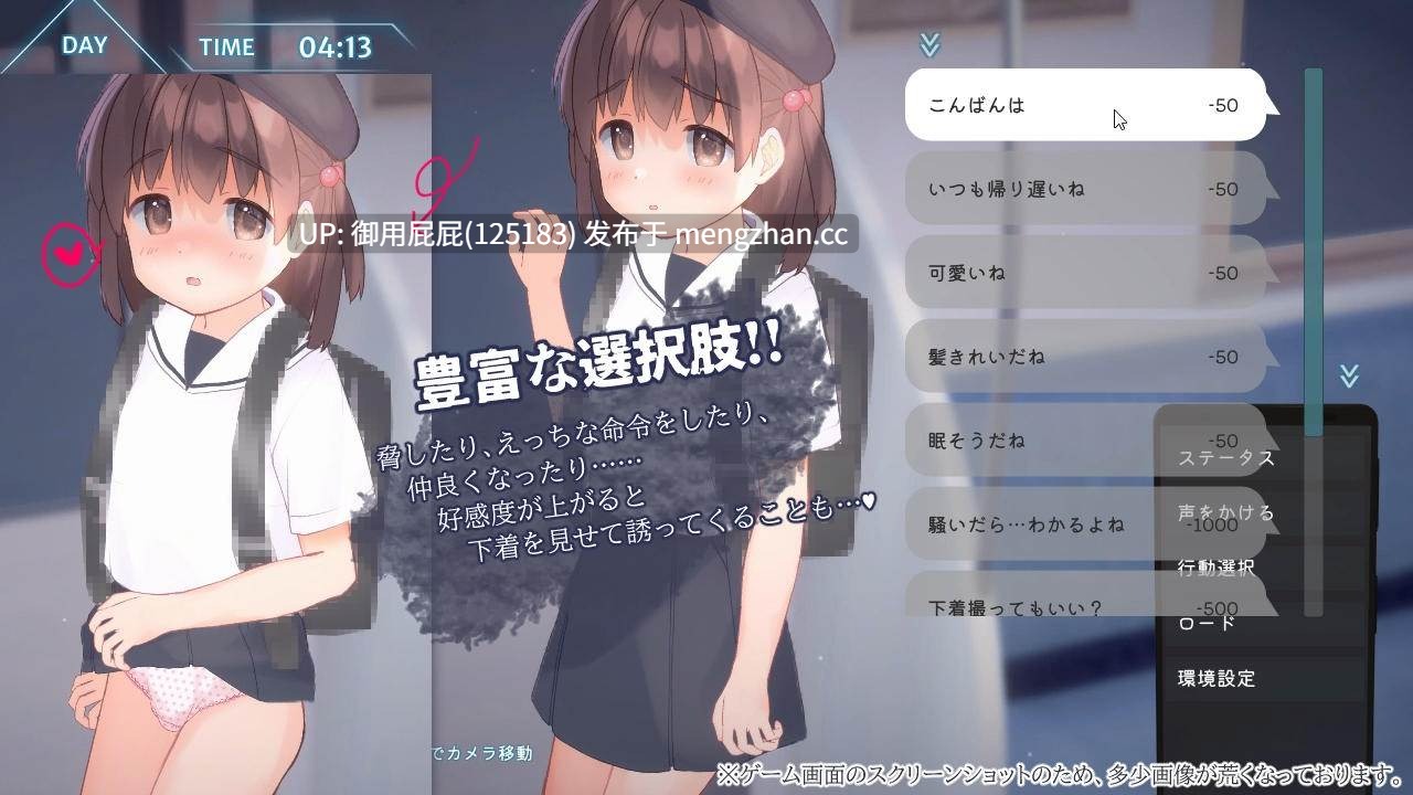 [互动SLG/动态/更新] 恶作剧电车 いたずらトレイン v1.0.2 官中版 [370M]-第2张图片-萌站