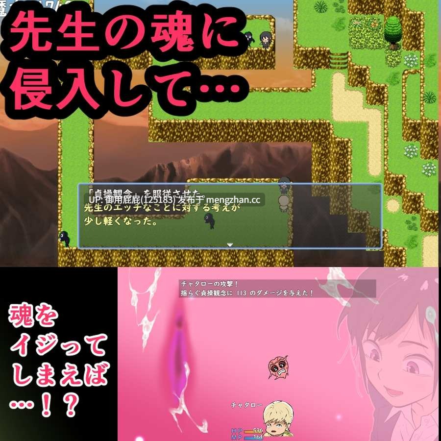 [热门RPG/师生/更新] 鬼萨魂！ キサタマ！ v1.06 AI汉化版 [1.2G]-第5张图片-萌站