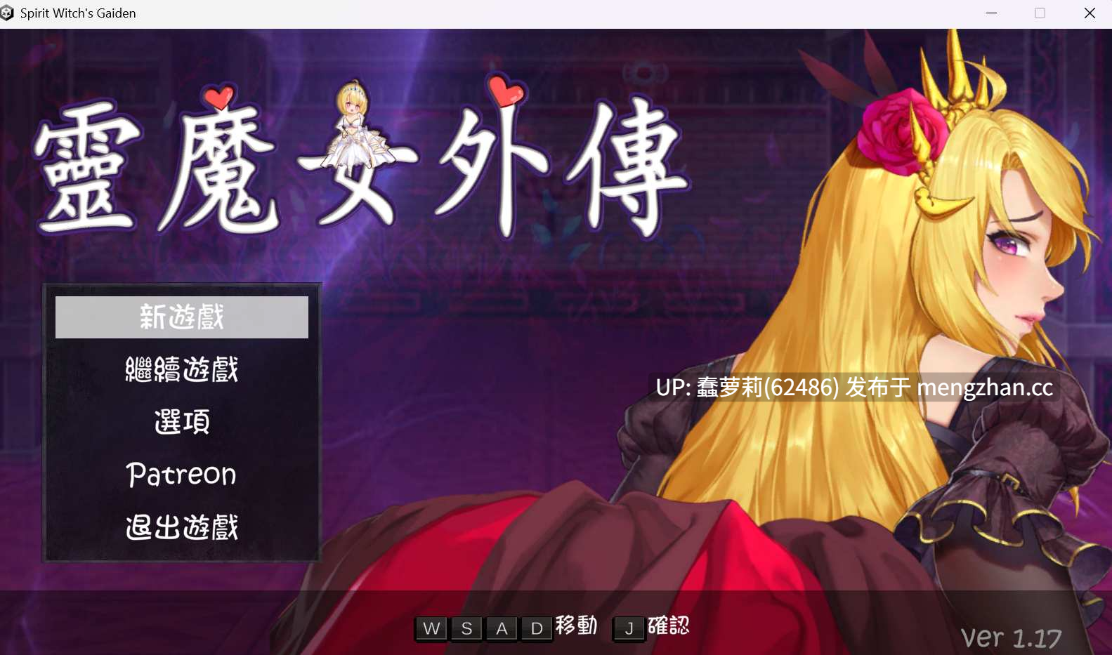 灵魔女外传 Spirit Witch's Gaiden v1.17 官中 步兵版 PC ACT 【2026年03月15日 更新】